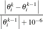 \[  \frac{\left|\theta ^{k}_{i}- \theta ^{k-1}_{i}\right|}{\left|\theta ^{k-1}_{i}\right|+10^{-6}}  \]