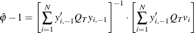 \begin{equation*}  \hat{\varphi }-1=\left[\sum _{i=1}^{N}y_{i,-1}’Q_{T}y_{i,-1}\right]^{-1}\cdot \left[\sum _{i=1}^{N}y_{i,-1}’Q_{T}v_{i}\right] \end{equation*}