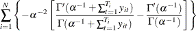 $\displaystyle  \sum _{i=1}^{N} \left\{  -\alpha ^{-2} \left[ \frac{\Gamma (\alpha ^{-1}+ \sum _{t=1}^{T_{i}} y_{it})}{\Gamma (\alpha ^{-1} +\sum _{t=1}^{T_{i}} y_{it})} -\frac{\Gamma (\alpha ^{-1})}{\Gamma (\alpha ^{-1})} \right] \right\}   $