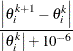 \[  \frac{\left|\theta ^{k+1}_{i}- \theta ^{k}_{i}\right|}{\left|\theta ^{k}_{i}\right|+10^{-6}}  \]