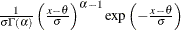 $\frac{1}{\sigma \Gamma (\alpha )} \left(\frac{x-\theta }{\sigma }\right)^{\alpha -1} \exp \left(-\frac{x-\theta }{\sigma }\right)$