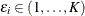 $\epsilon _ i \in (1, \ldots , K)$